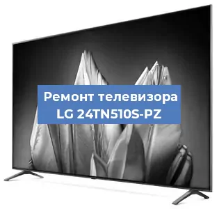 Замена инвертора на телевизоре LG 24TN510S-PZ в Краснодаре